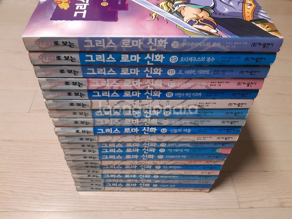 그리스로마신화 홍은영--0