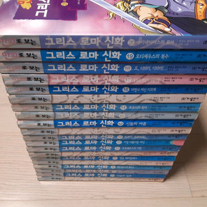 그리스로마신화 홍은영