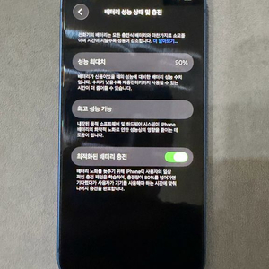 아이폰13미니 256GB 블루