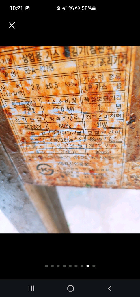 린나이 튀김기 2구 rfa 427g--3