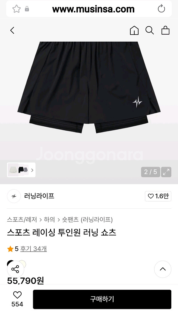 2025년 6월 제조. L 러닝쇼츠 러닝팬츠 런닝반바지--5