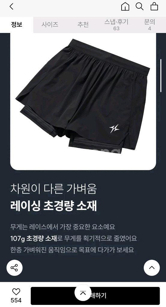 2025년 6월 제조. L 러닝쇼츠 러닝팬츠 런닝반바지--7