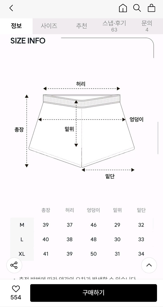 2025년 6월 제조. L 러닝쇼츠 러닝팬츠 런닝반바지--9