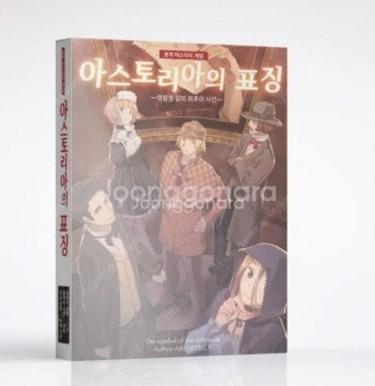 머더미스터리 7개 일괄 판매--0