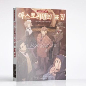 머더미스터리 7개 일괄 판매