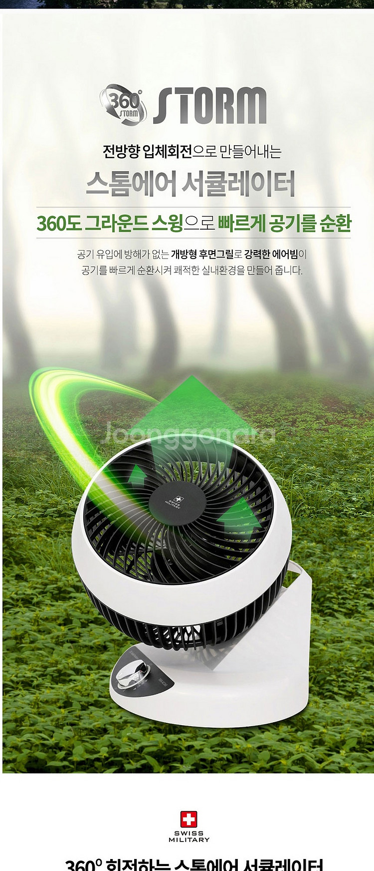 스위스밀리터리 스톰에어 SMA-AC360 서큘레이터--3