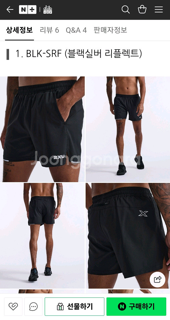 2XU 투타임즈유 L사이즈 러닝쇼츠 러닝팬츠 러닝반바지--7