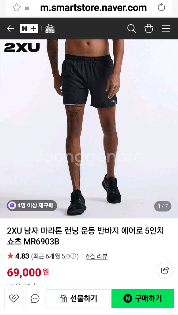 2XU 투타임즈유 L사이즈 러닝쇼츠 러닝팬츠 러닝반바지--6