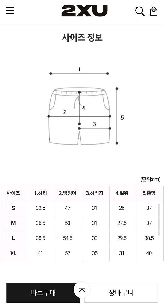 2XU 투타임즈유 L사이즈 러닝쇼츠 러닝팬츠 러닝반바지--9