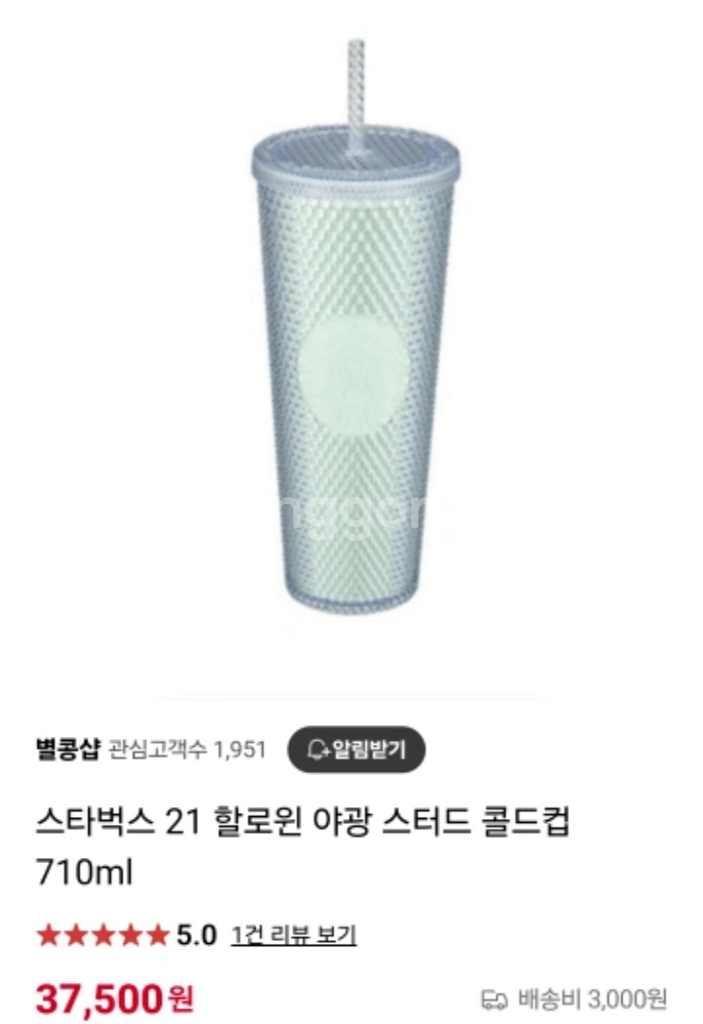 스타벅스 할로윈 야광 스터드 콜드컵 710ml--0