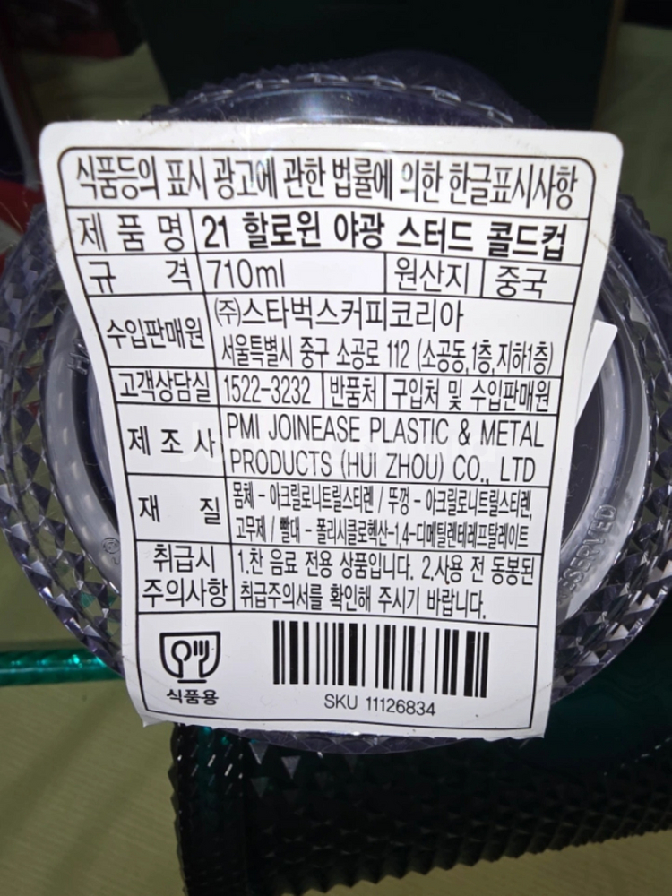 스타벅스 할로윈 야광 스터드 콜드컵 710ml--4