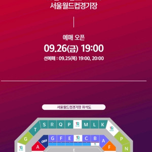 대한민국 브라질 축구 친선전 2등석S W-Q 2연석