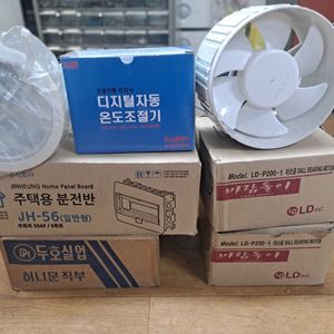 전기공사 자재 형광등외 전기용품