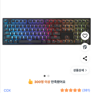 콕스 엠프리스 무접점 35g 키보드 팝니다