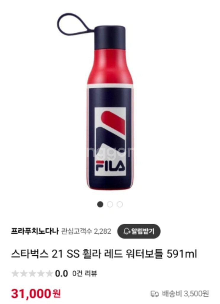 스타벅스 X 휠라 레드 워터보틀 591ml--1