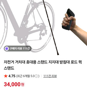 자전거 휴대용 스탠드
