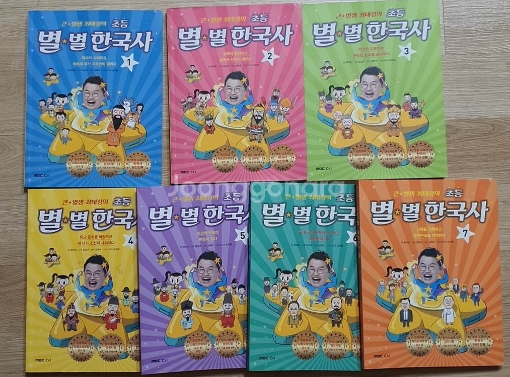 큰별샘 최태성의 초등별별한국사--0