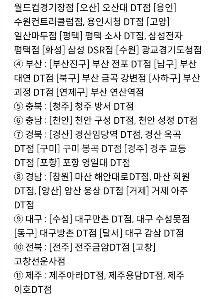 신한탑스 폴바셋 룽고&카페라떼 40% 할인쿠폰--2