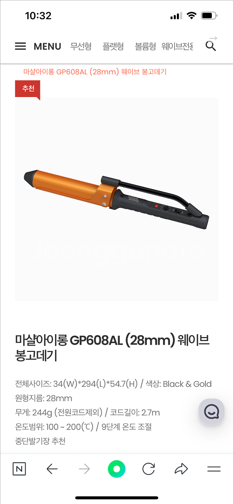 글램팜 GP608AL 28mm 웨이브 봉고데기--1