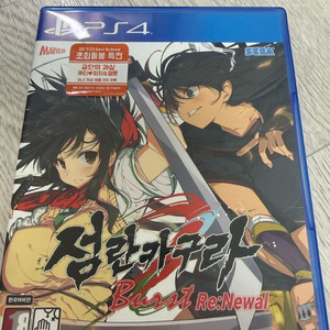 PS4 섬란카구라 버스트 리뉴얼