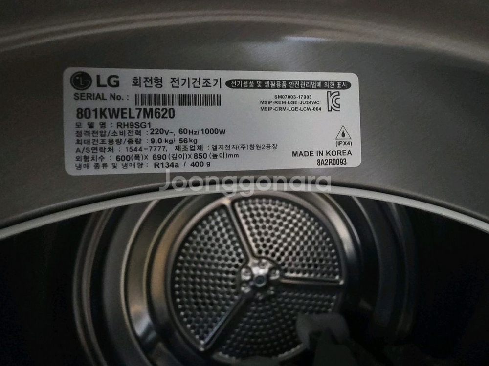 LG 트롬 9KG 건조기--1