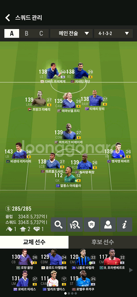 Fc 온라인 굿즈--0
