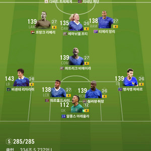 Fc 온라인 굿즈