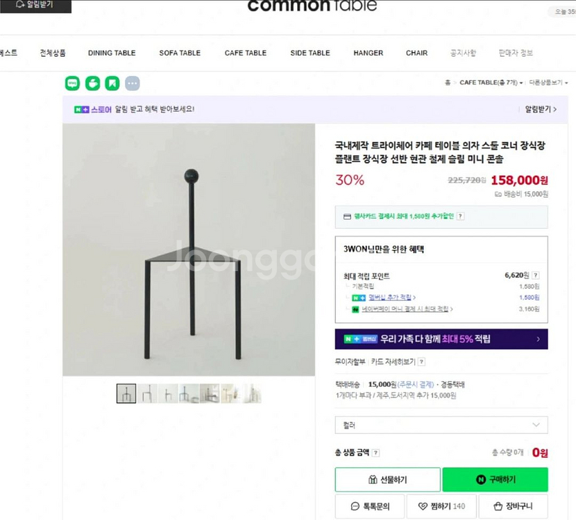 트라이 테이블 스툴 카페테이블 의자 선반 장식장--1