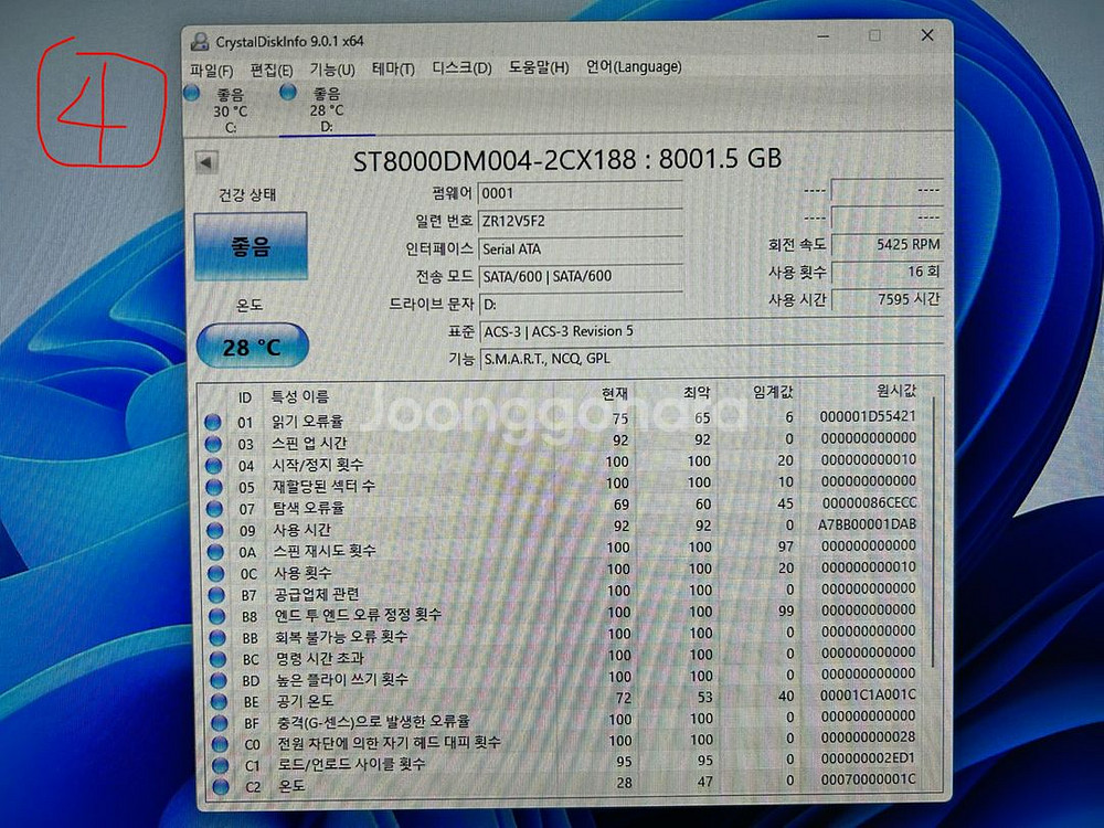 국내정품 시게이트 바라쿠다 8TB 판매합니다--1