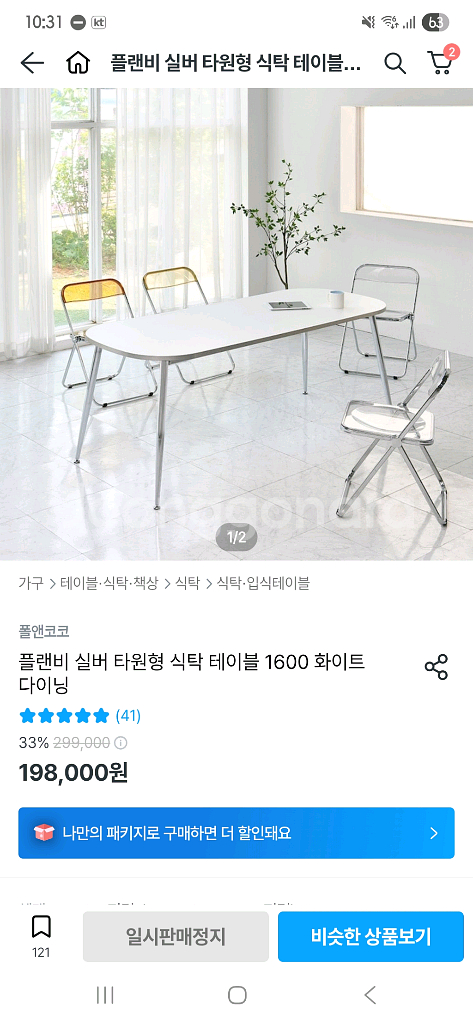 플랜비 식탁 테이블--0