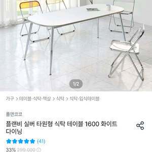 플랜비 식탁 테이블