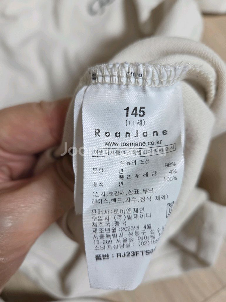 로아앤제인 티 145--4