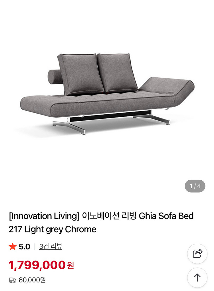 이노베이션리빙 기아 소파베드 데이베드--5