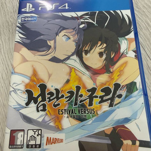 PS4 섬란카구라 EV Estival versus 소녀