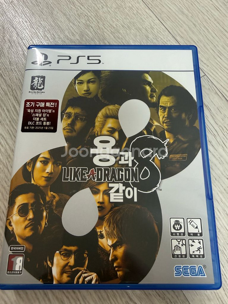 PS5 용과같이 8--0