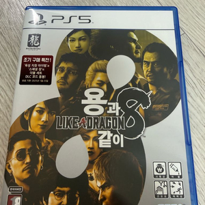 PS5 용과같이 8