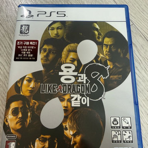 PS5 용과같이 8