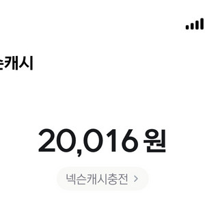넥슨캐시 선물식 2만원
