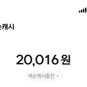 넥슨캐시 선물식 2만원