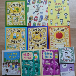 요시타케신스케.유아도서