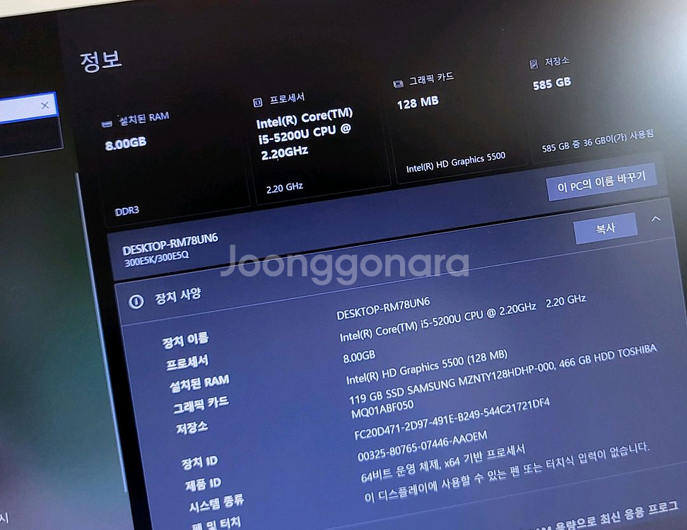 삼성i5/8G/저장장치M.2ssd628G+정품충전기--2