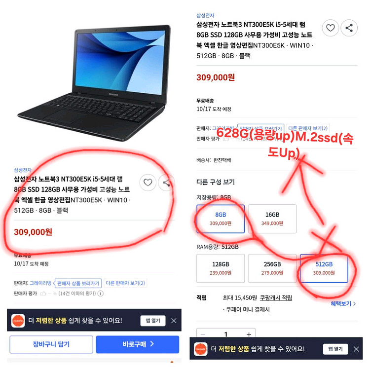 삼성i5/8G/저장장치M.2ssd628G+정품충전기--9