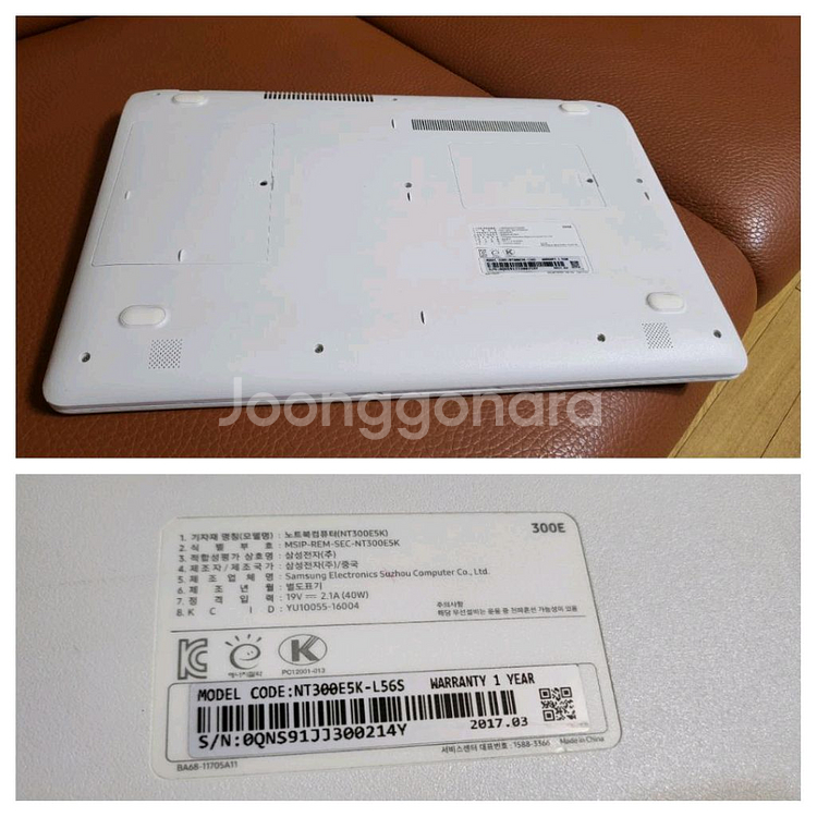 삼성i5/8G/저장장치M.2ssd628G+정품충전기--6