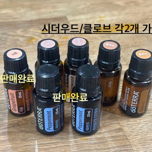도테라 에센셜 오일 새상품