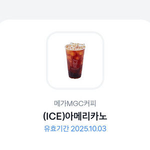 메가커피 아이스아메리카뉴