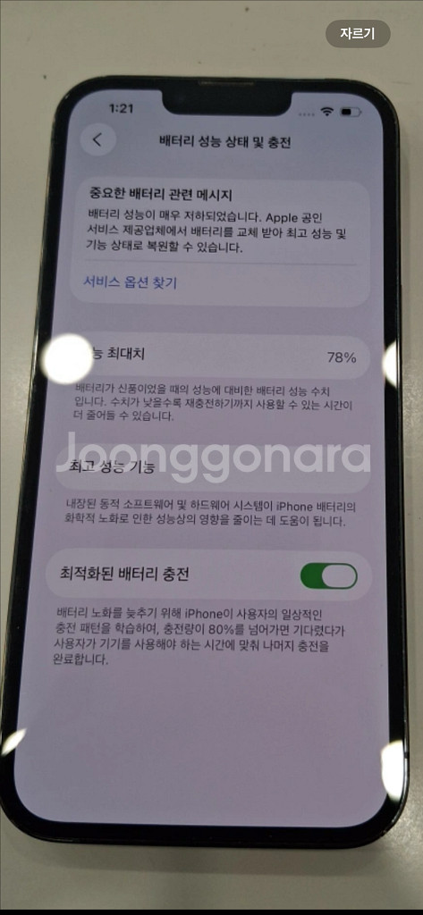 아이폰 13 Pro 그린 128기가--3