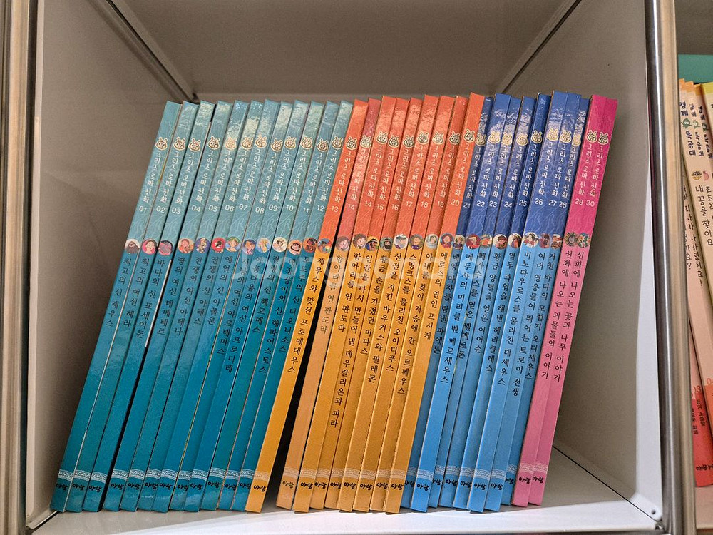 아람 그리스 로마 신화 전집 30권--0