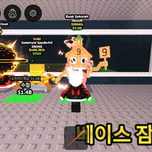 브레인롯 훔치기 팝니다