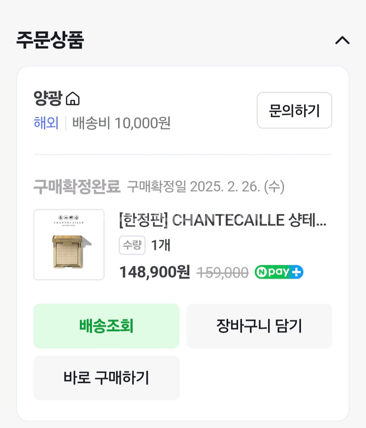 샹테카이 하이라이터 Illuminating Powder--4