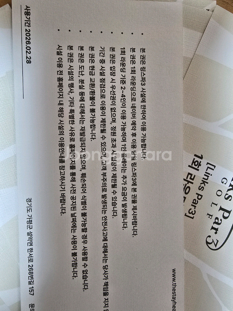 링스파3 라운딩권/스파입장권--1